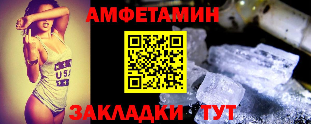 Ялта  АМФ  Вход с VPN  АМФЕТАМИН 97% 
