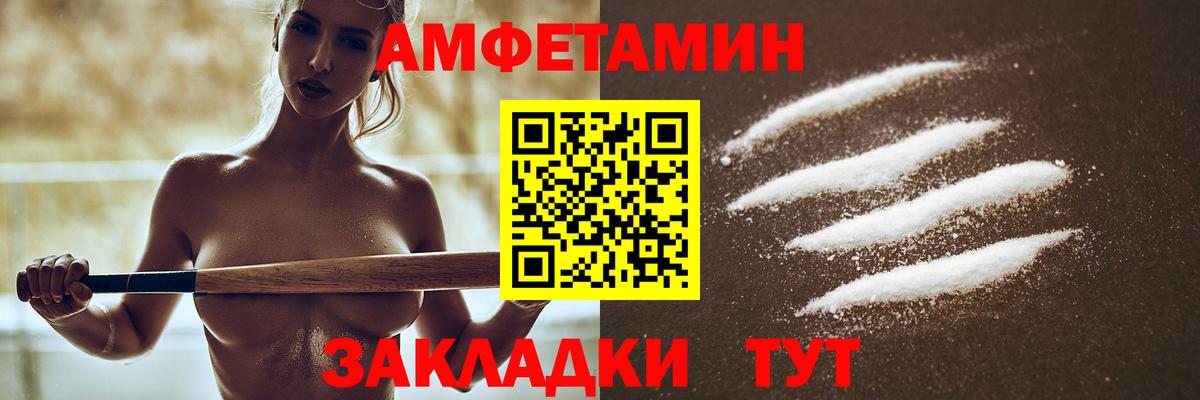 АМФЕТАМИН 97% Ялта