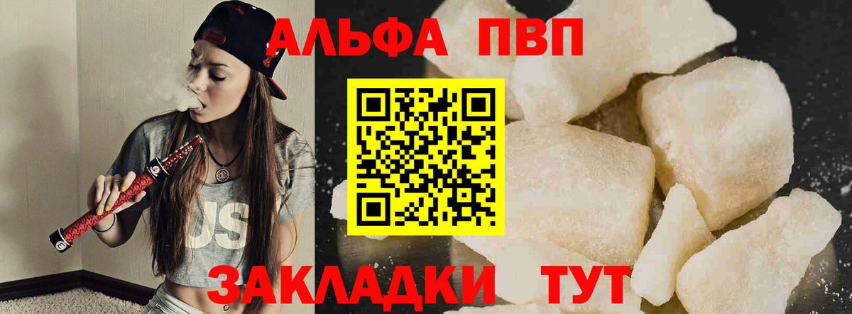 A-PVP СК КРИС  Вход с VPN  Альфа ПВП Соль  Ялта  купить   A-PVP Crystall 