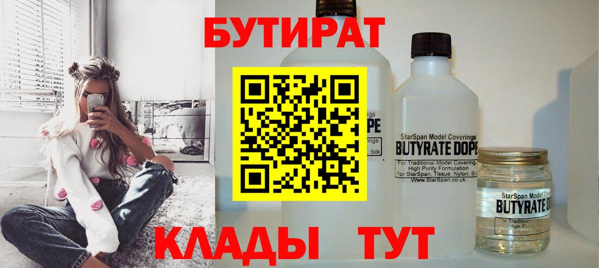 Ялта  Бутират буратино  Вход с VPN 
