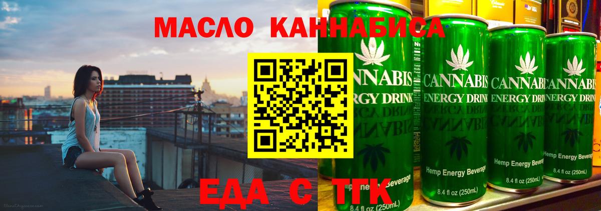 Cannafood конопля  Вход с VPN  Ялта 