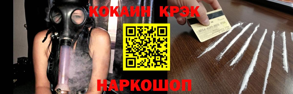 Кокаин 98% Ялта