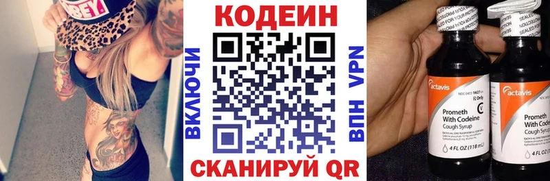 наркошоп  Ялта  Codein Purple Drank 