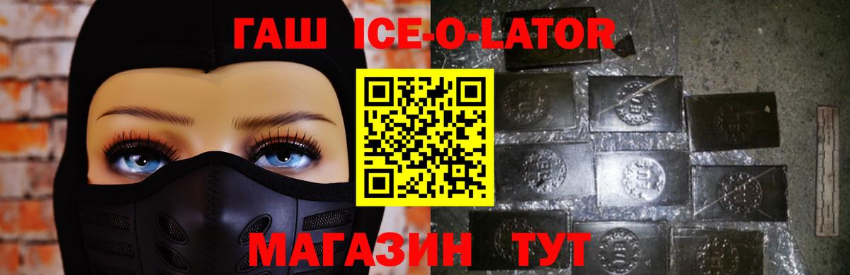 Ялта  ГАШИШ гарик  Вход с VPN 