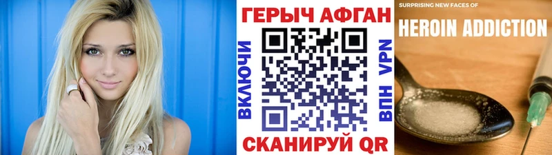 Героин афганец  МЕГА зеркало  Ялта 