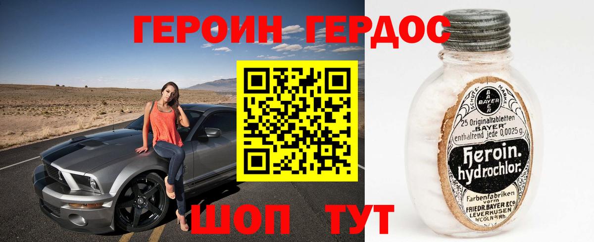 Ялта  ГЕРОИН Афган  Вход с VPN 