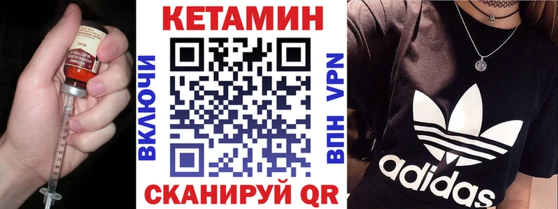 купить наркотик Ялта КЕТАМИН VHQ