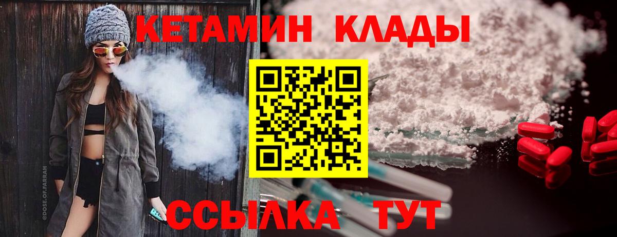 Ялта  гидра   Вход с VPN  Кетамин VHQ 
