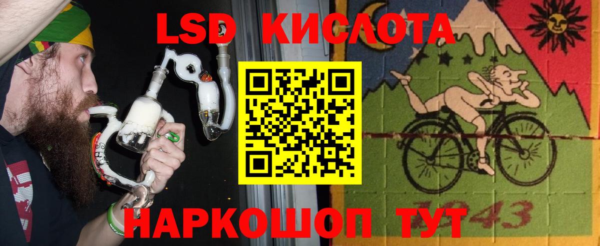 LSD-25 экстази ecstasy Ялта