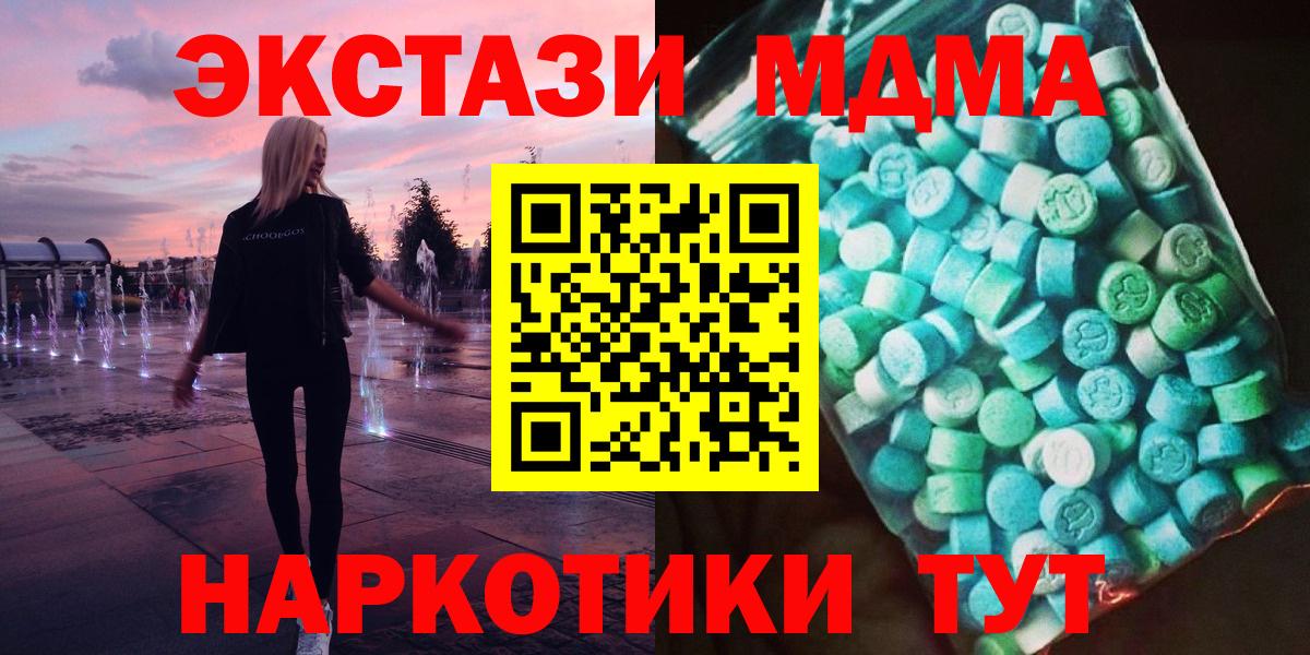 Ялта  МДМА кристаллы  МДМА VHQ  Вход с VPN 