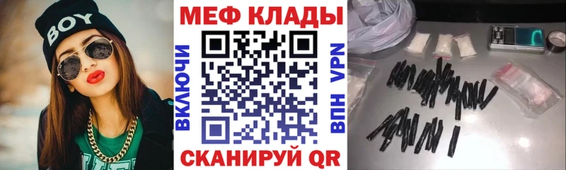Мефедрон мяу мяу  Ялта 