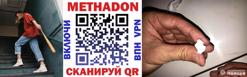 МЕТАДОН VHQ  Ялта 