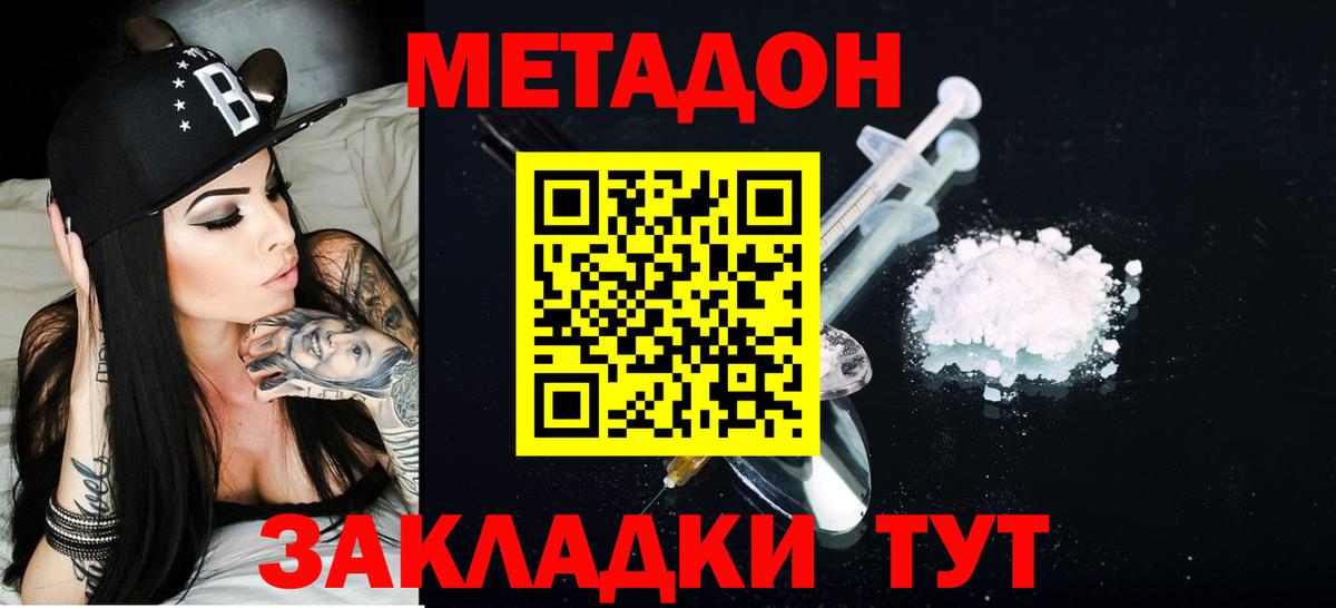 Метадон VHQ Ялта