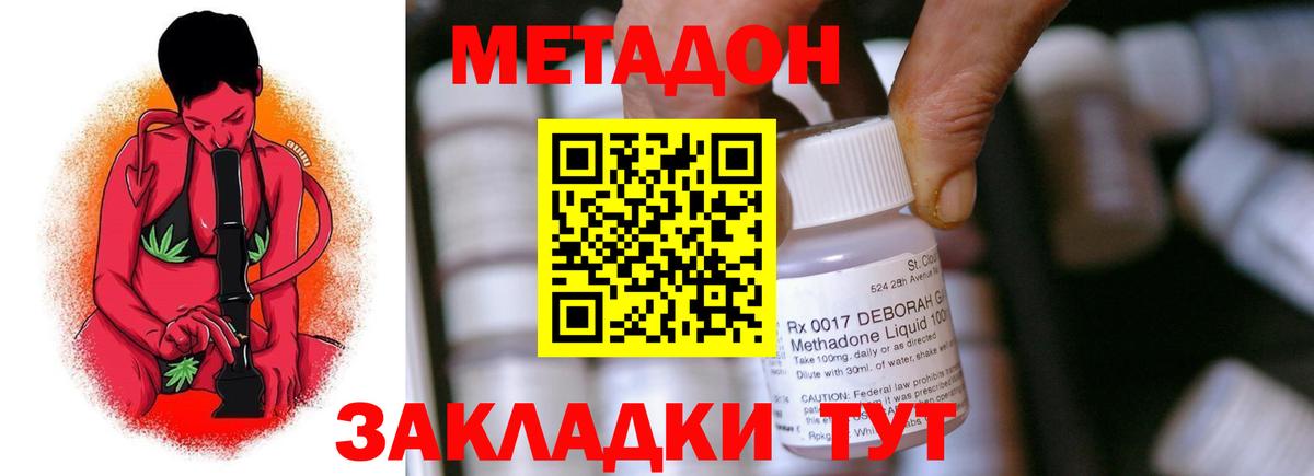 Метадон VHQ  Метадон мёд  Ялта  Вход с VPN 