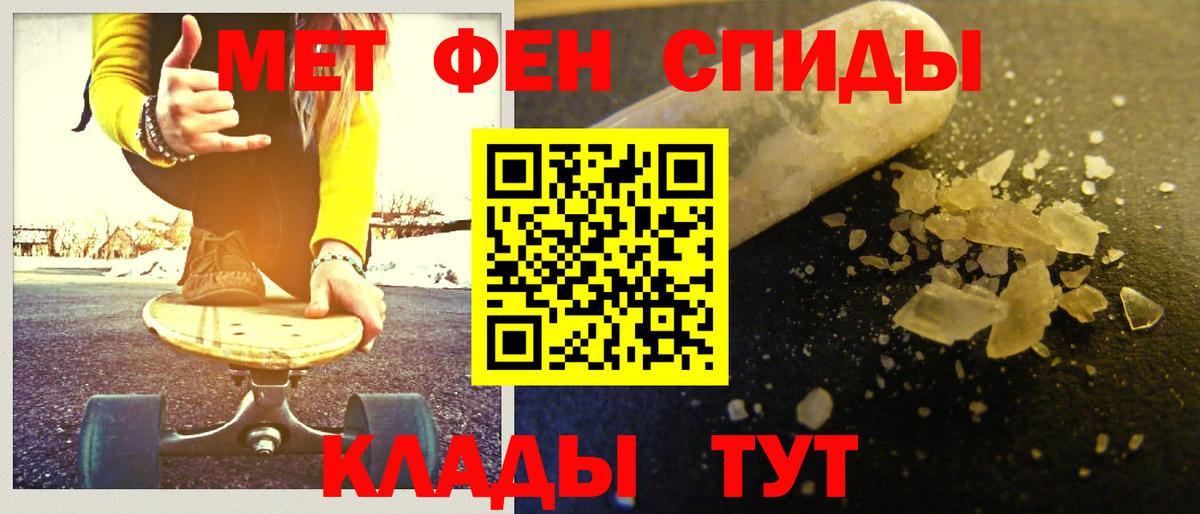 Ялта  Первитин мет  Первитин мет  Вход с VPN 