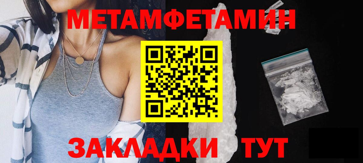 Первитин мет Ялта