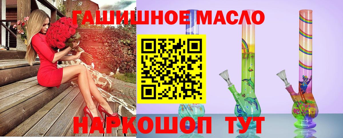 Дистиллят ТГК гашишное масло  Дистиллят ТГК концентрат  Ялта  Вход с VPN 